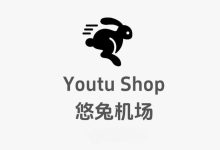悠兔机场深度评测【含最新优惠码】-VPN-Gocn