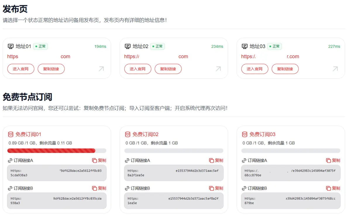 tolink-防失联发布页 - VPN-Gocn